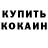 БУТИРАТ жидкий экстази Red Justice