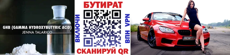 БУТИРАТ Butirat  Кадников 