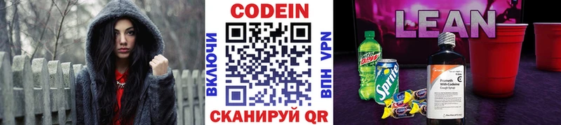 что такое наркотик  Кадников  Кодеиновый сироп Lean напиток Lean (лин) 