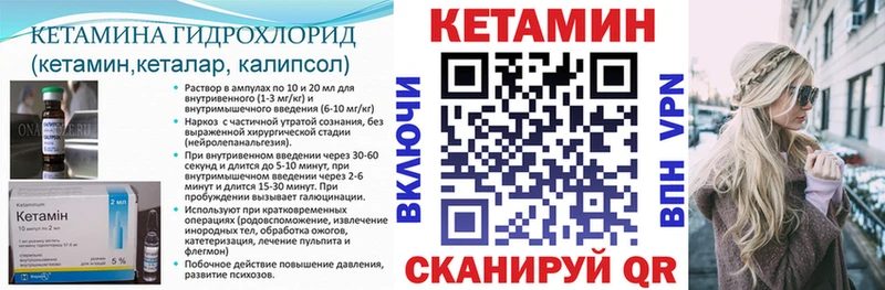hydra как войти  Кадников  Кетамин VHQ  как найти  