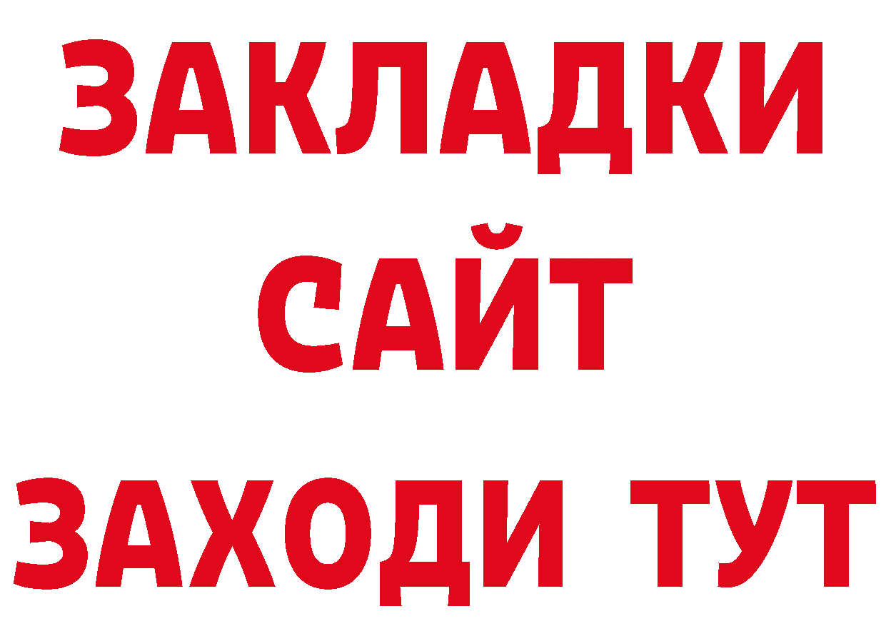 БУТИРАТ бутик маркетплейс нарко площадка мега Кадников