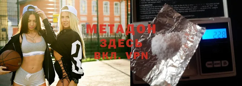 купить   Кадников  Метадон methadone 